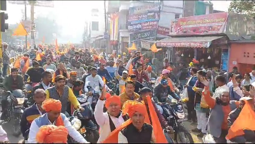 अयोध्या में रामलाल प्राण प्रतिष्ठा को लेकर आज उरई नगर में निकली भव्य रामदूत मोटरसाइकिल यात्रा