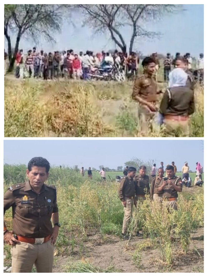 25 वर्षीय युवक का खून से लथपथ शव खेत में मिलने से इलाके में फैली सनसनी ।।