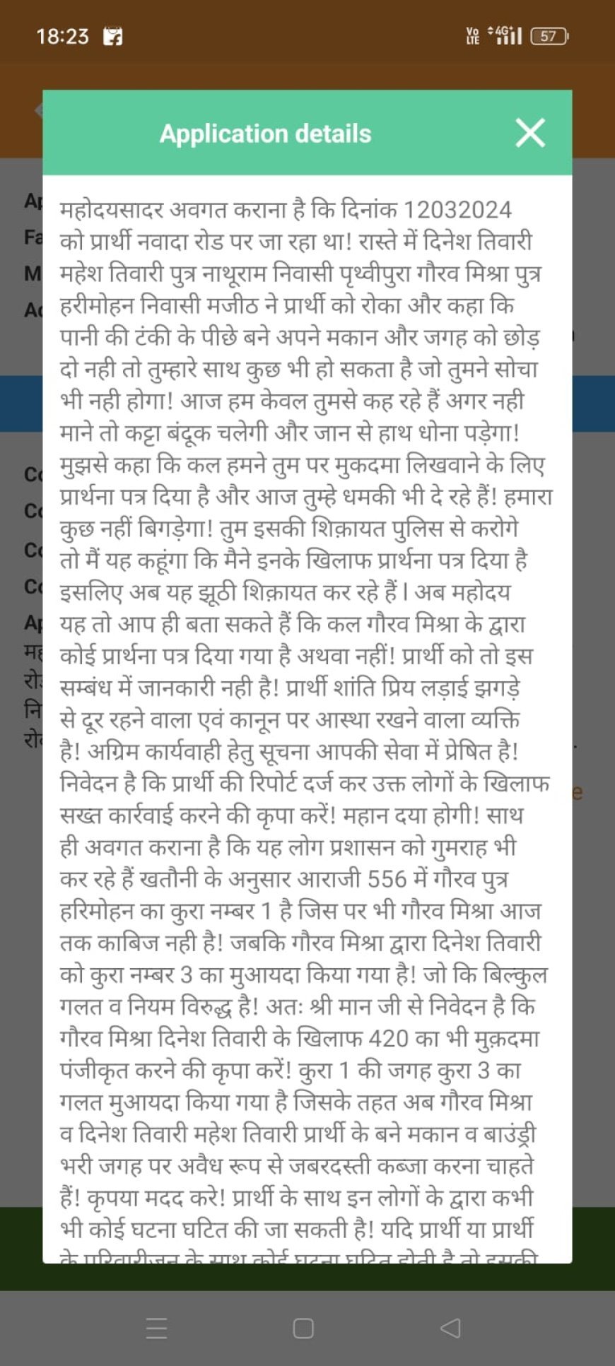 लोगों की जमीन हड़पने के लिए सपाई बन गए भाजपाई......!!  निज स्वार्थ के लिए योगी सरकार के आदेशों की गलत व्याख्या कर लोगों को कर रहे हैं परेशान...., क्या माननीय न्यायालय से भी बड़े है यह श्रीमान........!!