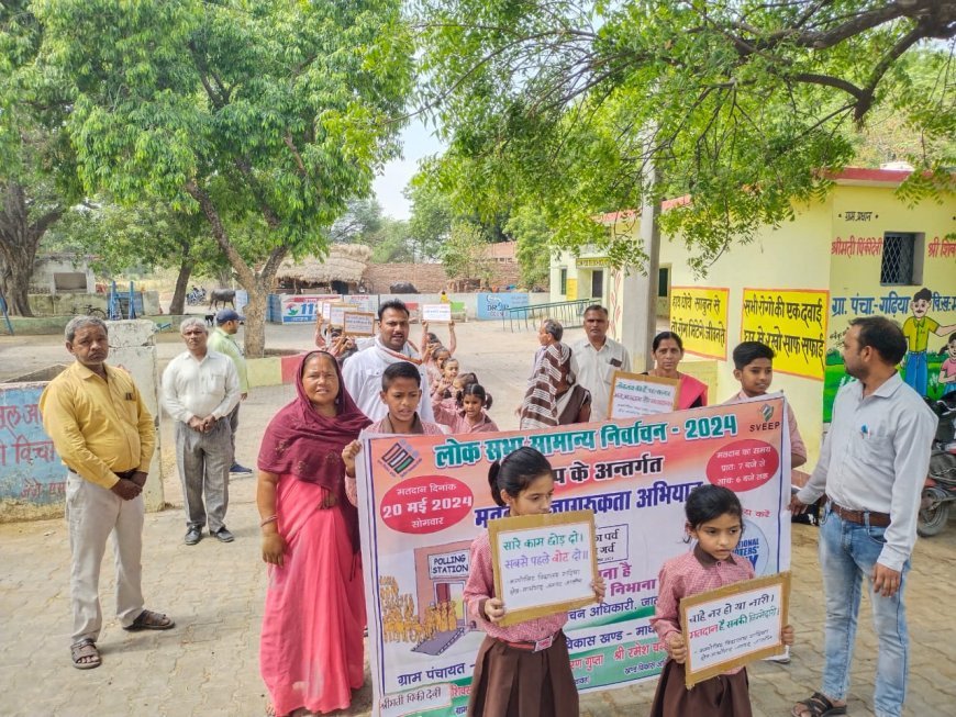 बच्चों के साथ मतदान जागरूकता की रैली निकालते ग्राम प्रधान पहले करें मतदान इसके बाद जलपान.......