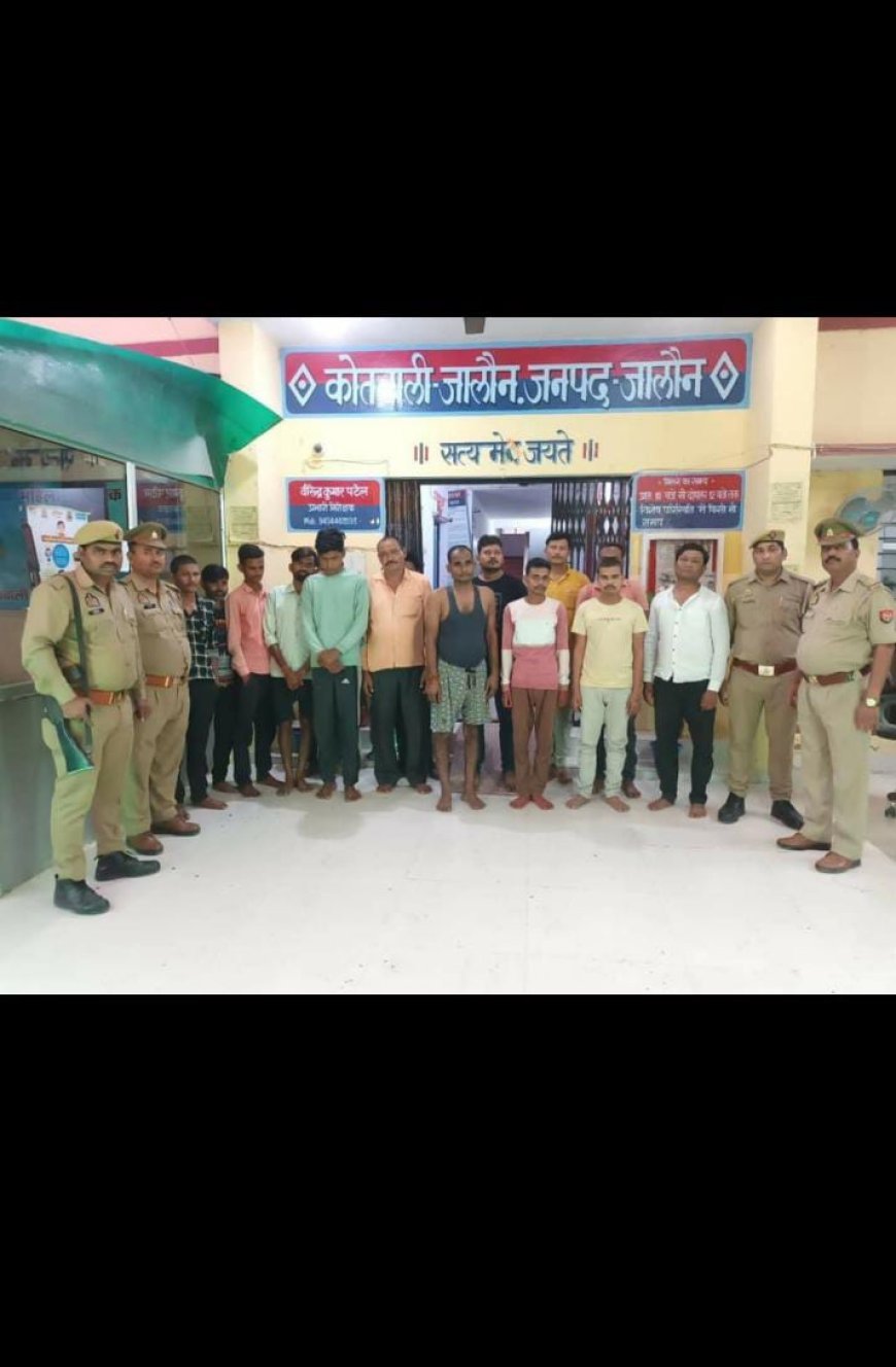 जालौन पुलिस ने जुआ खेलते 16 अभियुक्तो को किया गिरफ्तार ,23000 रु के साथ 14 अदद मोबाइल फोन वरामद ll