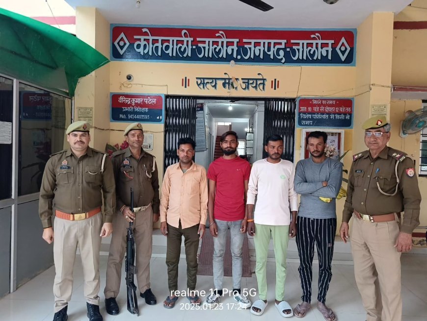 हार जीत की बाजी लगा रहे चार लोगों को पुलिस ने किया गिरफ्तार