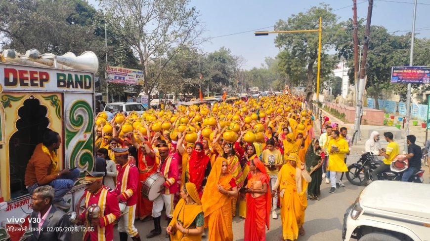 धूम धाम से निकाली गई भागवत कथा की कलश शोभायात्रा