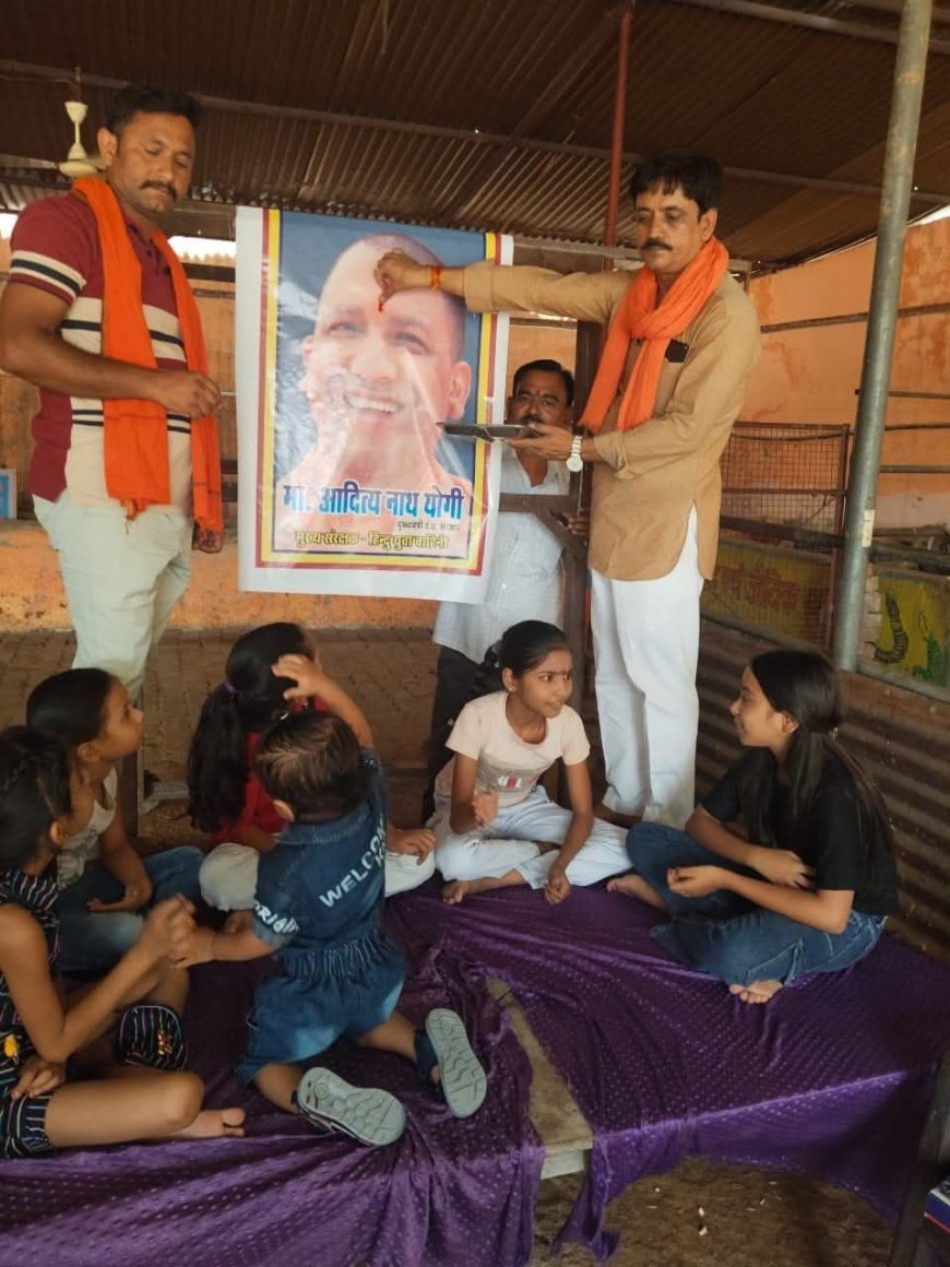 हिंदू युवा वाहिनी ने योगी आदित्यनाथ के जन्मदिन पर कराया कन्या पूजन व कन्या भोज